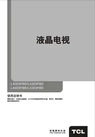 TCL L40E9FBD_L42E9FBD_L46E9FBD_L52E9FBD